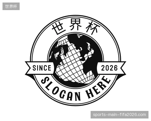 关于世界杯官网